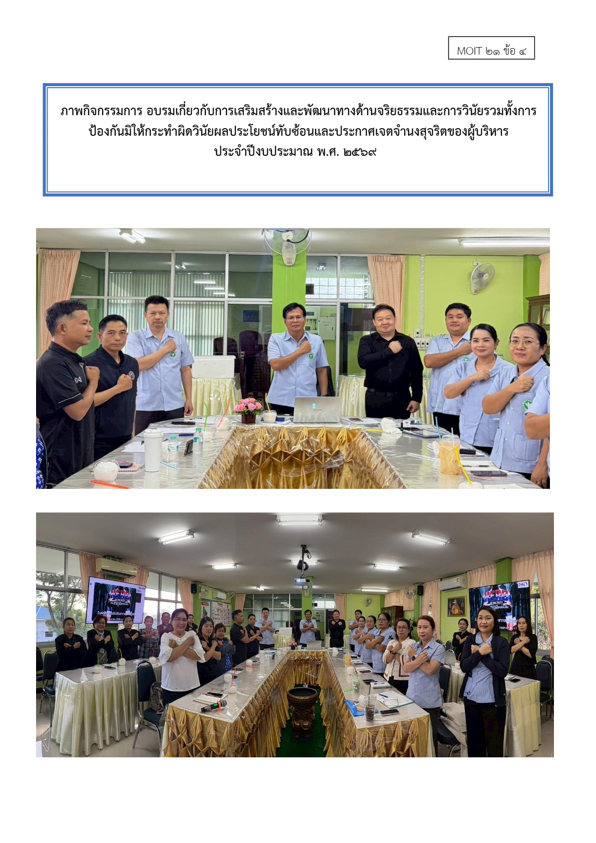 ปกเอกสาร